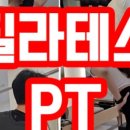 다온나 필라테스&PT 이미지