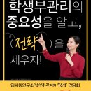 입시왕 이미지