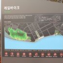 씨사이드파크 레일바이크 화장실 이미지