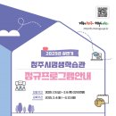 청주시평생학습관 본관 이미지