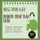 동도카마스타 이미지