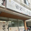 [구미 옥계 숨은 맛집 왕언니 백반] 된찌 먹고온 후기