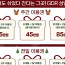 레알골프박스아카데미GDR