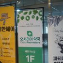 동부산약국 이미지