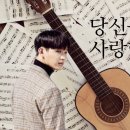 당신을 사랑합니다 | [임현식 빙의글] 당신을 사랑합니다_후기