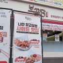 보끔당대구신매점 이미지