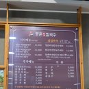 등촌샤브칼국수 | 동두천지행역맛집 등촌샤브칼국수 내돈내산 후기