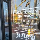남자커트맨투맨
