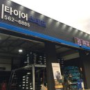 타이어스태프 이미지