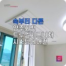 엘지전자(주)양주지점 | 양주 시스템에어컨 회천트루엘시그니처 깔끔한 설치란 이런 것입니다.