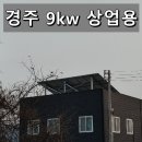 가시 태양광발전사업 이미지
