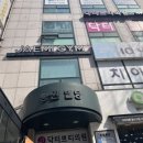 중원한의원 앞 이미지