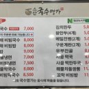 스산국수명가행담도점 - 20985 | 스산국수명가행담도점