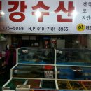 부강수산 이미지