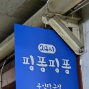 해동참숯가마사우나 이미지