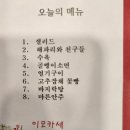샐러드킹 - 마포구 큰우물로 75 | 마포이모카세 샐러드킹 주류 무제한 후기