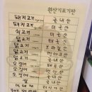 맛나수퍼 이미지