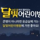 달빛약국 이미지