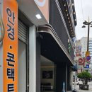 사거리게임랜드 이미지