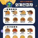외계인피자 이미지