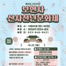 보현사 주차장입구 이미지