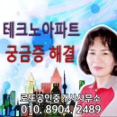 테크노로또공인중개사사무소 이미지