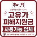 은빛파랑 | 부산 배드민턴 동호회 단체수건 제작 완료! 송월 항균무지40 맞춤수건 후기