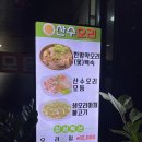 산수오리 이미지