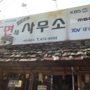 면사무소 이미지