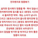 9월15일(금) 선산도서관대출 전자렌지로 땅콩볶기 이미지