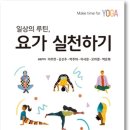 건강 요가-A 이미지