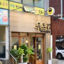 옥토집
