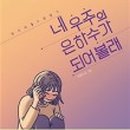 은하수도서관 이미지