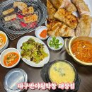 대흥 행정복지센터 앞 이미지