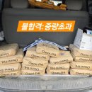 한국교통안전공단 영주자동차검사소