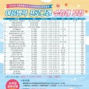 미니어처 황토건축교실 | 2024년 여름방학 프로그램 수강생 모집 안내