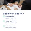 행정사사무소 손길 이미지