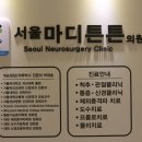 서울마디튼튼의원 이미지