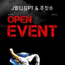 제이멀티짐피티엔주짓수 이미지