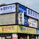 벨톤보청기나주지사