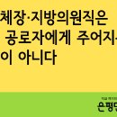 2022.04.28 [논평] 지자체장·지방의원직은 대선 공로자에게 주어지는 포상이 아니다 이미지