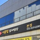 군포 시골집 갈치밥상 | 군포 시골집 갈치밥상 방문후기