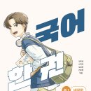 리드인독서중심국어논술학원