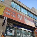 롯데현대공인중개사사무소 | 롯데현대공인중개사무소 비추 후기