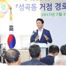 성곡동 행정복지센터(별관) 이미지