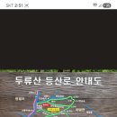 RE:- 23년전 이맘때쯤인 2003년 7월 5(토)~6(일), 화천군 봉오천 천렵 및 명지령~두류산(993m) 산행일지! 이미지