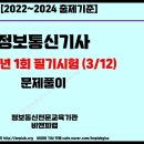 2022(1 ) 정보전송일반 - 연속 이미지