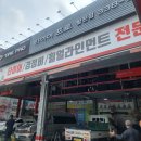 타이어프로활천점