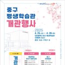 (중구 인문향연) 가짜에 속지 않는 문해력 | 인천 중구, 배움의 즐거움이 샘솟는 &#39;평생학습관&#39; 25일 드디어 문 연다!