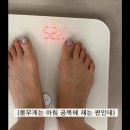 '10년 차 유지어터' 이청아가 관리할 때 먹는 아침 식단은? 이미지